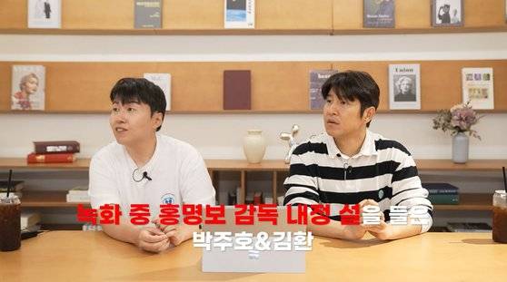 사진 '캡틴 파추호' 유튜브 캡처