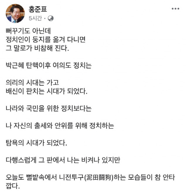 ▲ 홍준표 대구시장 페이스북 캡처