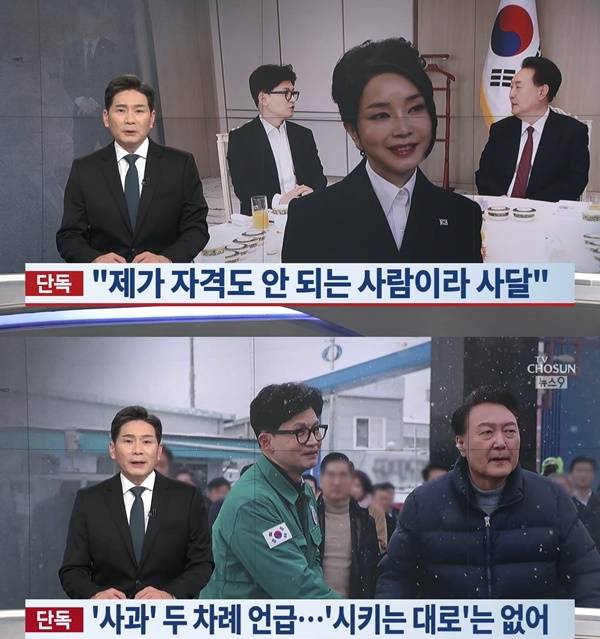 ▲8일 저녁 TV조선 메인뉴스 보도화면 갈무리.