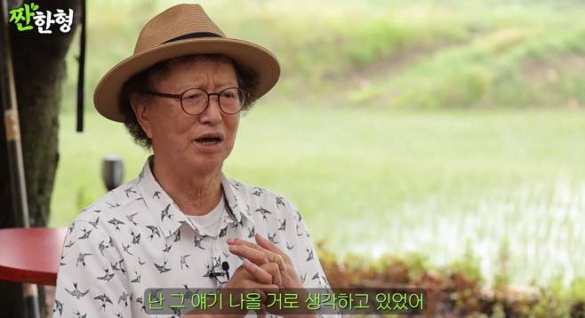 채널 ‘짠한형’ 캡처