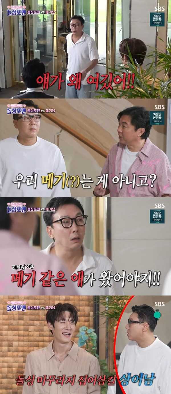 SBS ‘돌싱포맨’ 캡처