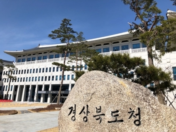 경북도청사 전경