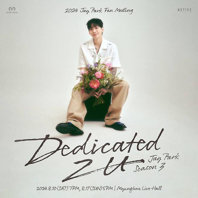 박재범의 단독 팬미팅 'Jay Park Season 3: Dedicated 2 U'