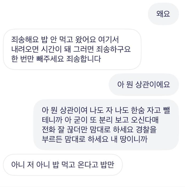 자기 집 주차장에 무단 주차한 차량 차주에게 직접 '참교육'을 했다는 사연이 전해졌다. 지난 8일 온라인 커뮤니티 보배드림에는 '남의 집에 무단주차했으면 바로바로 빼줍시다'라는 제목의 글이 올라왔다. [사진출처=온라인 커뮤니티 '보배드림']