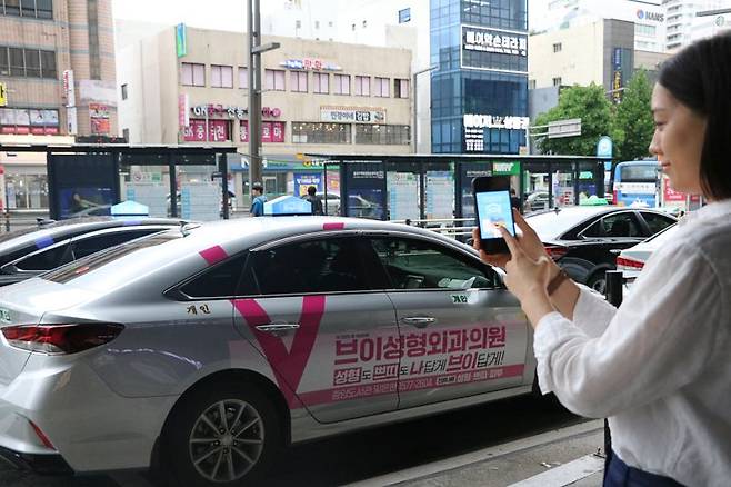 대구신세계 직원이 '대구로 택시'를 타고 업무를 보기 위해 대구로 택시 앱으로 확인하고 있다. 대구신세계 제공