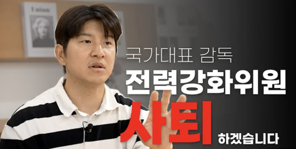 박주호 개인 유튜브 캡처