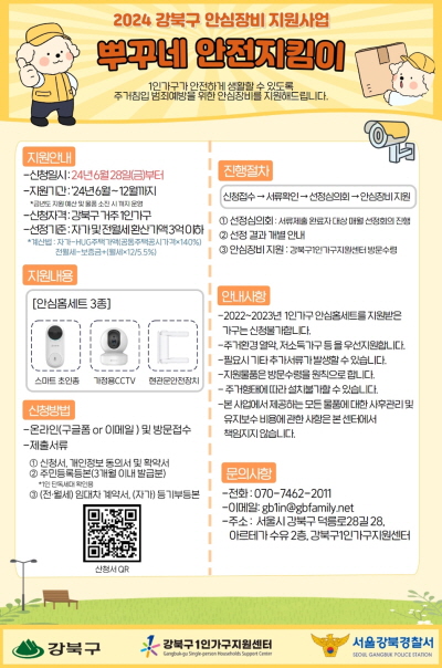 강북구청 제공