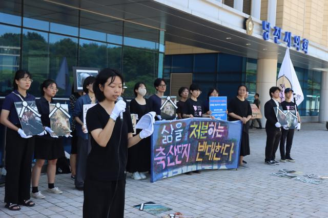 살처분폐지연대는 10일 충남 당진시청 앞에서 기자회견을 열고 대규모 스마트 축산단지 사업 철회를 촉구했다. 살처분폐지연대 제공