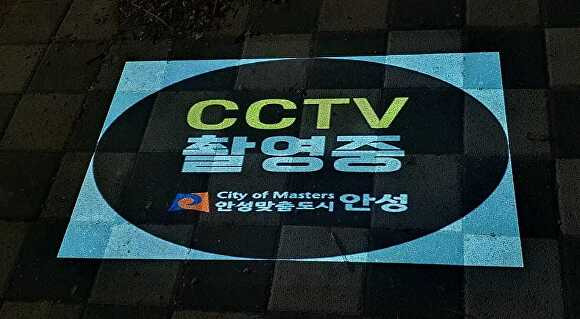 안성시 CCTV 촬영중 안내 빔 이미지 [사진=안성시]