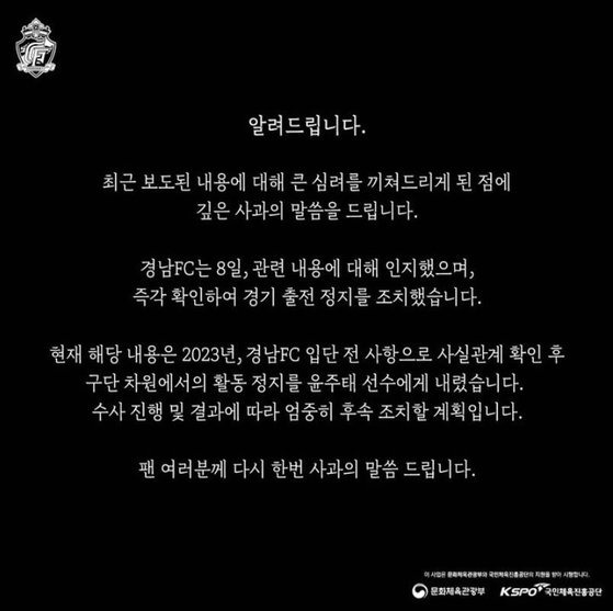 사진 경남FC 인스타그램