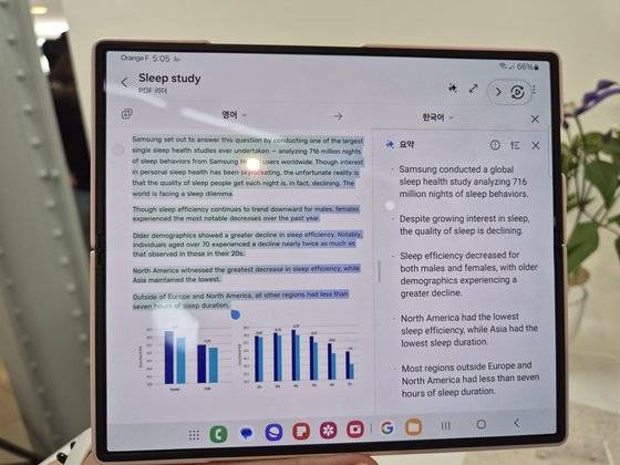 10일(현지시간) 삼성전자가 공개한 갤럭시Z폴드6의 AI 기능. AI가 문서를 요약한 내용을 화면 오른쪽에 띄워준다. 파리(프랑스)=심서현 기자
