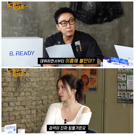 소원은 춤과 댄스를 선보이며 여전히 유연성이 살아있음을 증명했다. 사진= 유튜브 채널 ‘노빠꾸’ 캡처