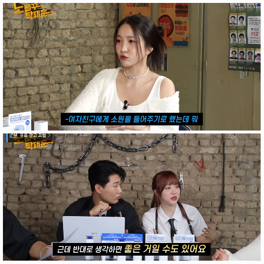 여자친구 소원이 유쾌한 예능감을 발산했다.사진= 유튜브 채널 ‘노빠꾸’ 캡처