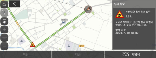 현대차·기아 내비게이션 실시간 침수 위험 경보가 표시된 현대차·기아 내비게이션 예시. 현대차·기아 제공.
