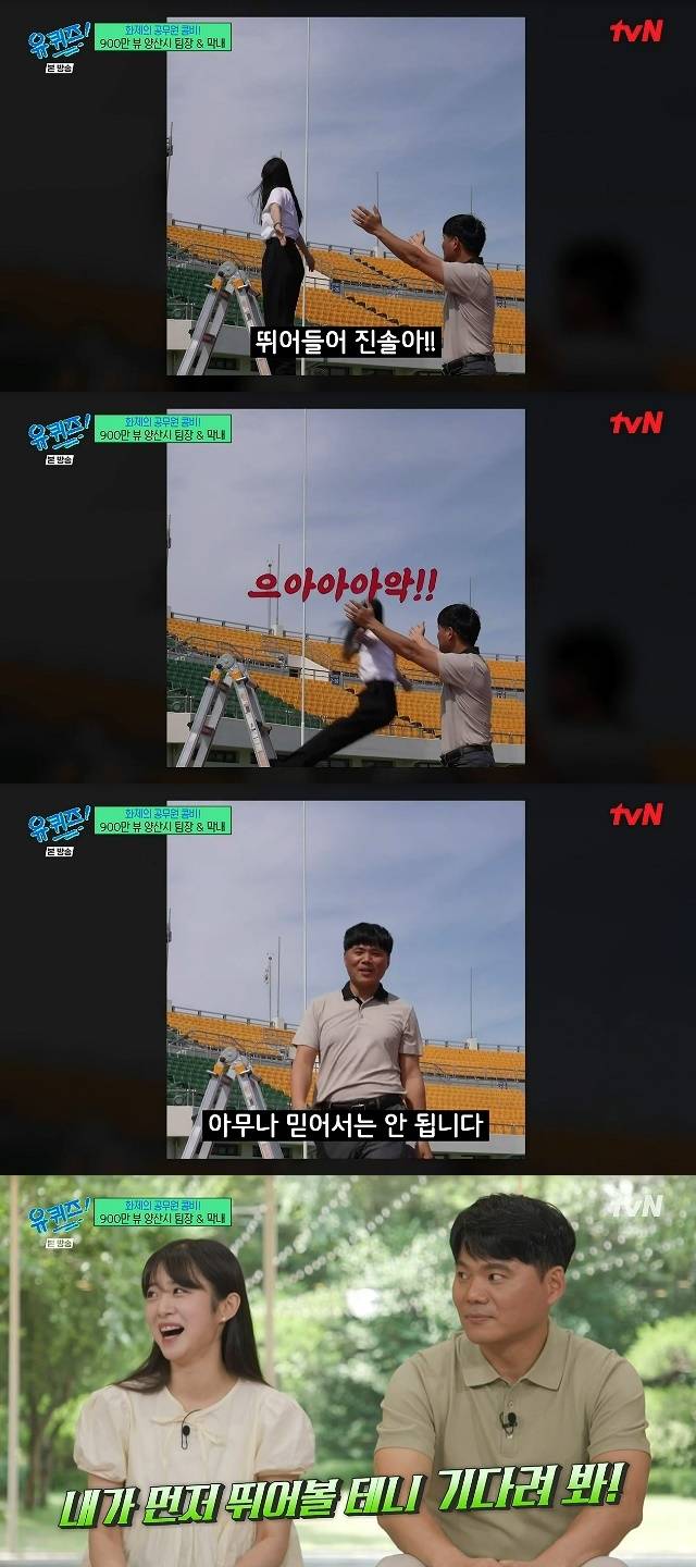 tvN ‘유 퀴즈 온 더 블럭’ 캡처