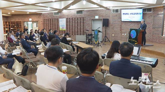 한국기독교장로회 제108회 총회 교육정책협의회가 9일 서울 성북구 예닮교회에서 진행되고 있다. 최내호 기자