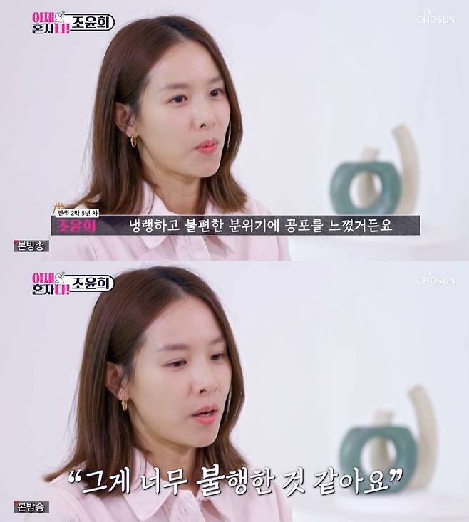 /사진=TV조선 '이제 혼자다' 방송 캡처