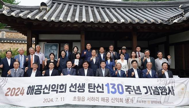 해공 신익희 선생 탄신 130주년 기념행사 참석자들이 기념촬영을 하고 있는 모습.(광주시 제공)