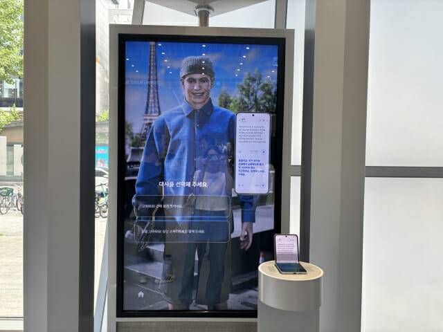 갤럭시Z플립6의 실시간 통역 기능을 체험해 볼 수 있는 키오스크. (사진=지디넷코리아)