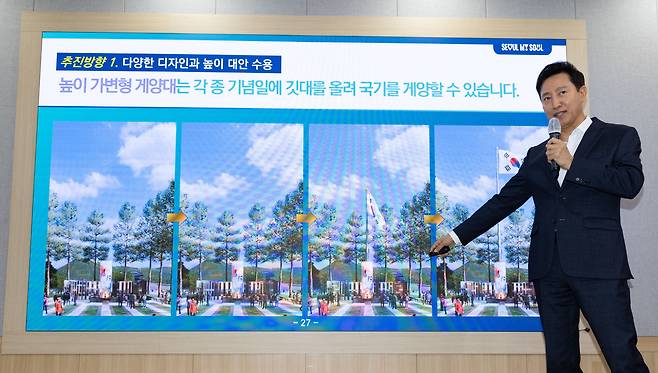 오세훈 서울시장이 11일 오전 서울 중구 서울시청에서 열린 국가상징 공간 조성 관련 기설명회에서 발언하고 있다. /뉴스1