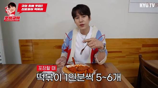 유튜브 〈규현 KYUHYUN〉