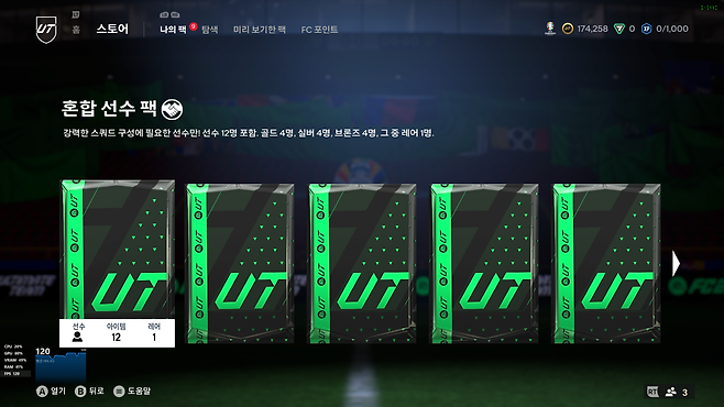 56teter.png 게임프레임+사용량확인 xbox game bar 오버레이기능 [팁정보] 게임프레임+사용량확인 xbox game bar 오버레이기능