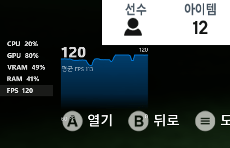 yergerg.png 게임프레임+사용량확인 xbox game bar 오버레이기능 [팁정보] 게임프레임+사용량확인 xbox game bar 오버레이기능