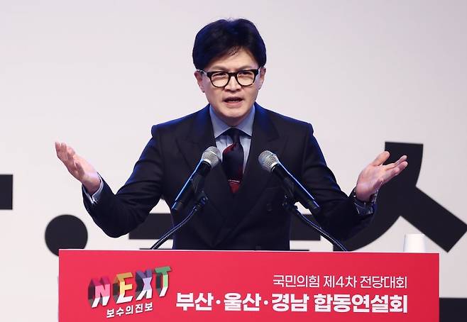 한동훈 국민의힘 당대표 후보가 10일 부산 해운대구 벡스코 오디토리움에서 열린 국민의힘 제4차 전당대회 부산·울산·경남 합동연설회에서 정견발표를 하고 있다. 뉴스1화상