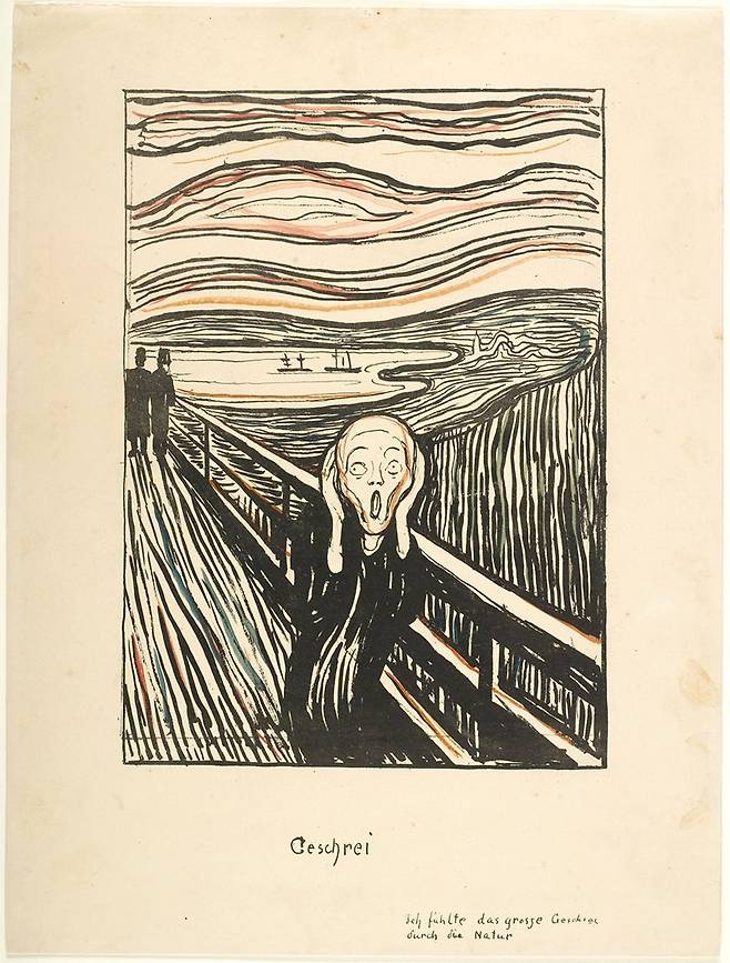 뭉크 '절규'(1895). 예술의전당 제공