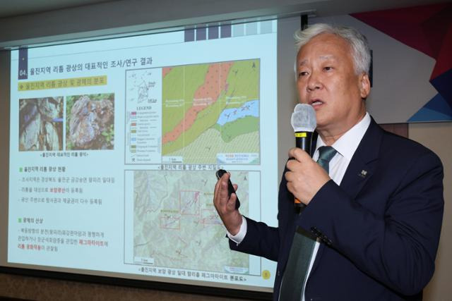 이평구 한국지질자원연구원(지질연) 원장이 11일 서울 중구 코리아나호텔에서 국내 리튬 유망 광상 탐사 결과를 발표하고 있다. 뉴스1