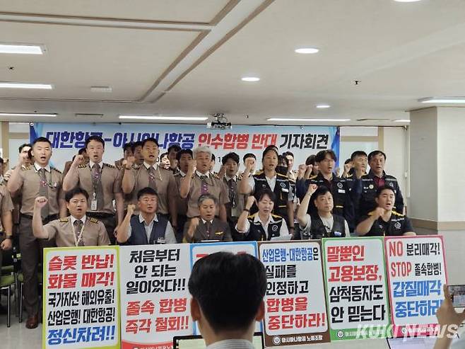 11일 아시아나항공조종사노동조합·아시아나항공노동조합이 서울 중구 전국민주노동조합총연맹에서 기자회견을 열었다. 사진=조은비 기자&nbsp;