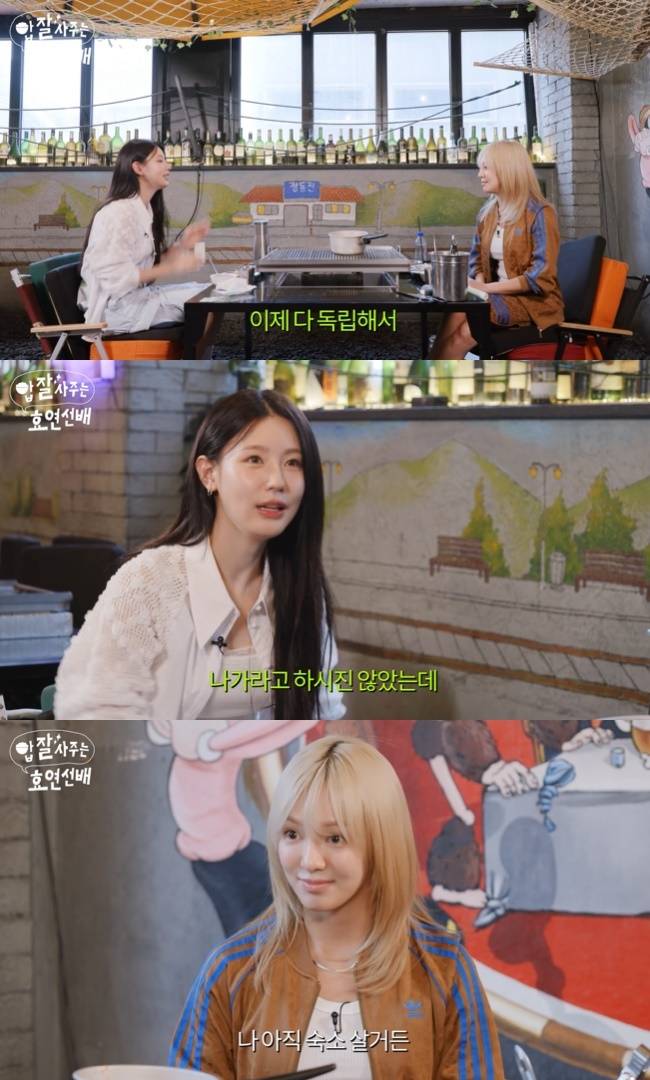 (사진=‘효연의 레벨업’ 채널 영상 캡처)