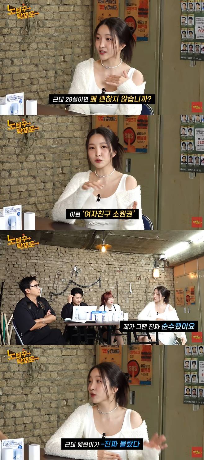 노빠꾸 탁재훈 캡처