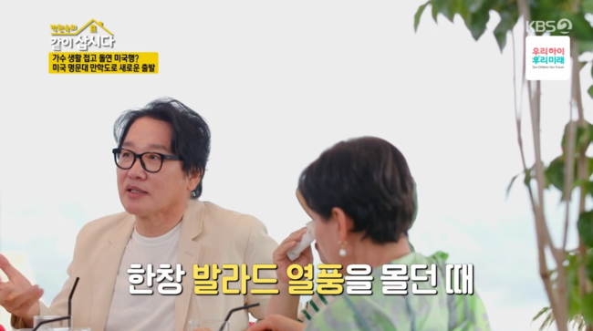 '같이 삽시다' 방송