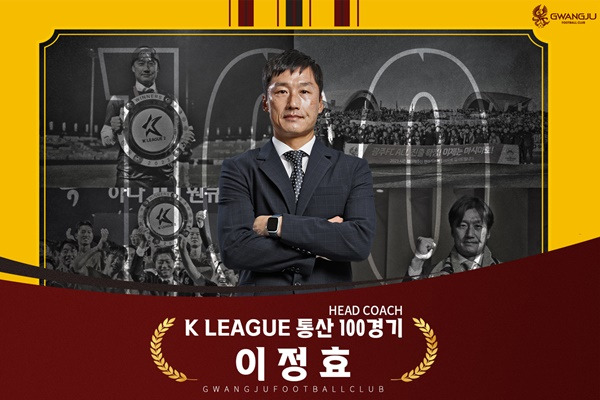 사진=광주FC 제공