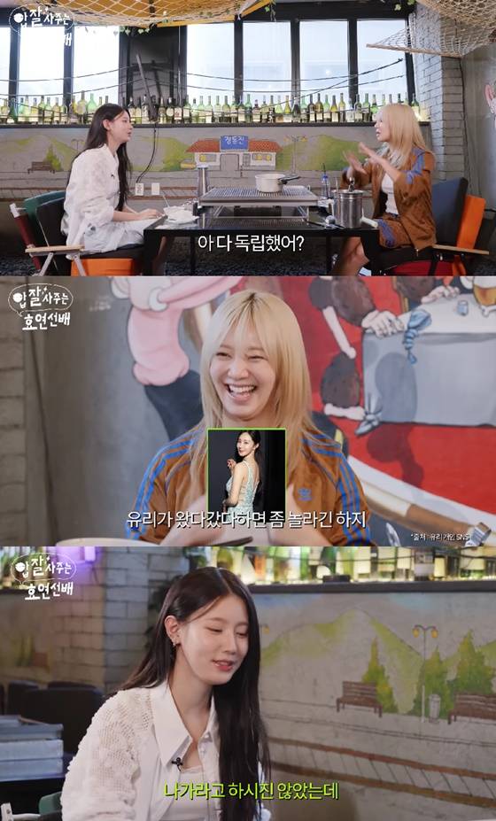 /사진=유튜브 채널 '효연의 레벨업' 캡처