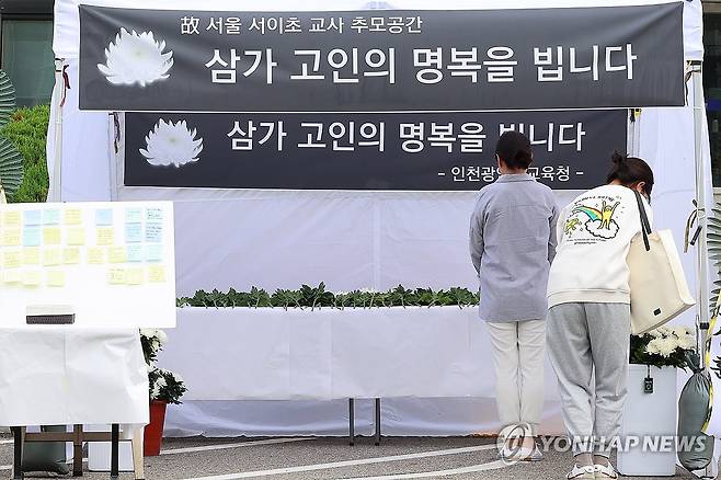 지난해 서이초 교사 추모 현장 [연합뉴스 자료사진]