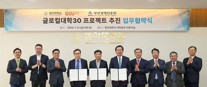 동아대와 동서대가 부산경제진흥원과 글로컬대학30 프로젝트 추진 업무협약을 체결하고 있다.