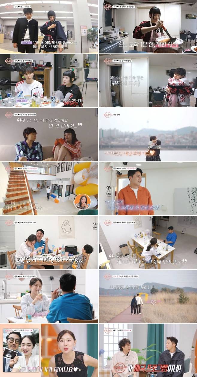 ‘나는솔로’ · ‘돌싱글즈’ 사랑신 풍년이로다 (사진: MBN)