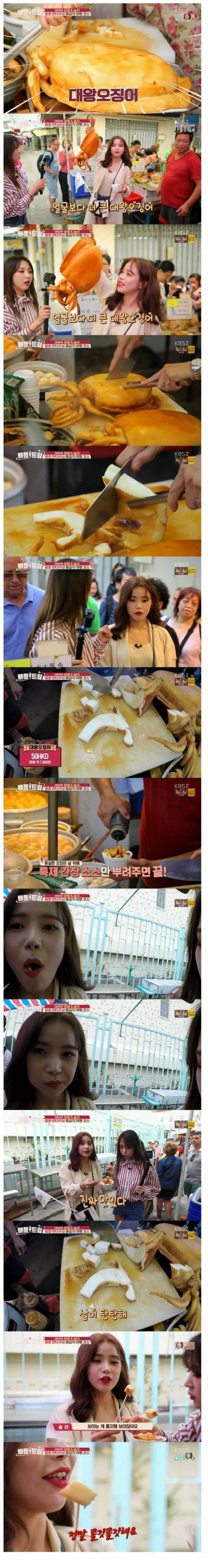홍콩 대왕오징어 길거리음식.jpg