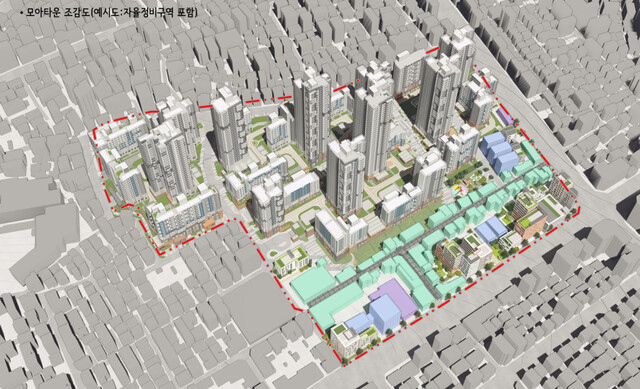 모아타운 조감도. 서울시 제공