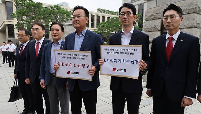 국민의힘 국회 법제사법위원회 의원들이 12일 헌법재판소에서 ‘윤석열 대통령 탄핵 국민청원 청문회\' 권의쟁의심판 청구서를 제출하기 위해 이동하고 있다. 연합뉴스