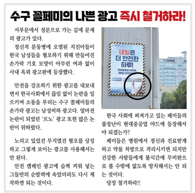 12일 발간된 민주노총 금속노조 HD현대중공업지부 소식지. 현대중공업지부 제공