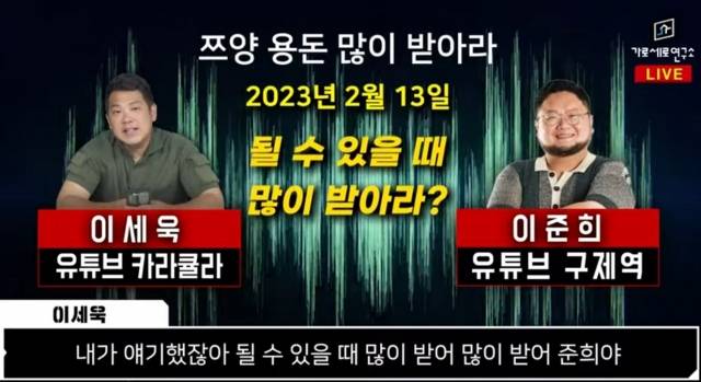 [유튜브 캡처]