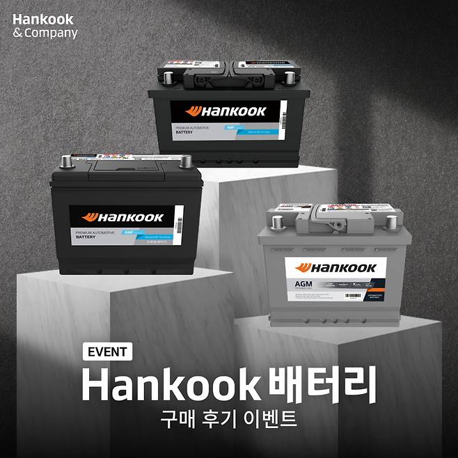 ‘한국(Hankook)’ 배터리 구매 후기 이벤트 홍보 이미지. [한국앤컴퍼니 제공]