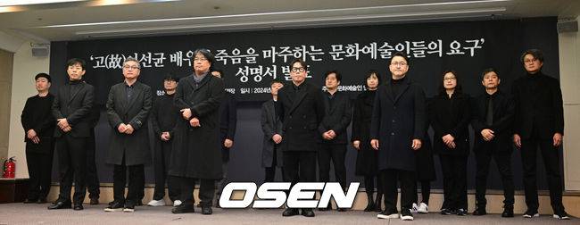 [OSEN=최규한 기자] 12일 오전 서울 광화문 프레스센터에서 ‘고(故) 이선균 배우의 죽음을 마주하는 문화예술인들의 요구’ 성명서 발표 기자회견이 열렸다.봉준호 감독, 윤종신 가수 겸 작곡가, 이원태-장항준 감독, 배우 김의성, 최덕문 등이 참석해 성명서 발표를 준비하고 있다. 2024.01.12 / dreamer@osen.co.kr