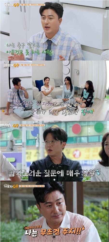 ‘가보자고’. 사진 I MBN