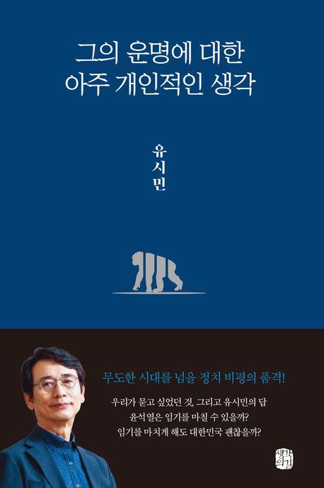 [생각의길 제공. 재판매 및 DB금지]