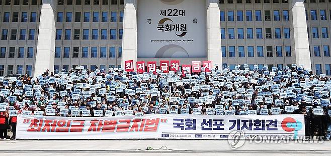 민주노총 양경수, 한국노총 김동명 위원장 등 양대노총 관계자들이 지난달 3일 오전 국회 본청 앞 계단에서 최저임금 차별금지법 국회선포 기자회견을 열고 구호를 외치고 있다. [연합뉴스 자료사진]