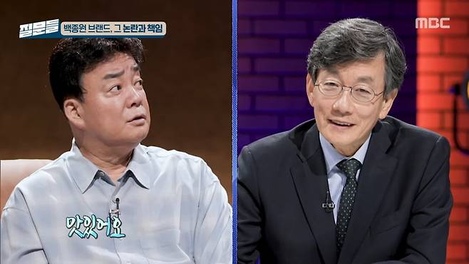 사진=MBC '손석희의 질문들'